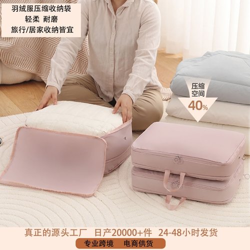 羽绒服收纳袋家用压缩袋大容量便携衣物内衣旅行分装行李箱收纳袋