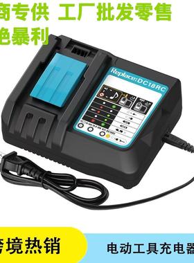 18V充电器10节电池通配BL1860B系列原厂锂电池