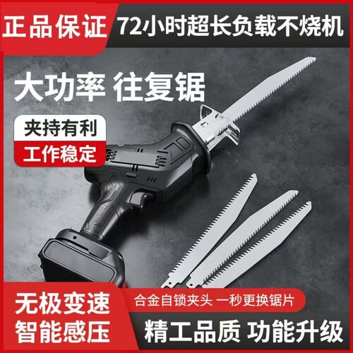 往复家用充电式小型户外手持电动锯子木头骨头马刀手电锯