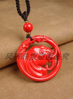 天然原矿红朱砂吉祥如象吊坠