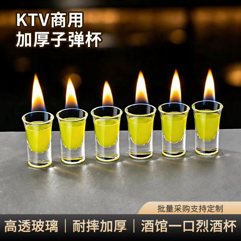 KTV酒吧商用子弹杯整箱批发图片