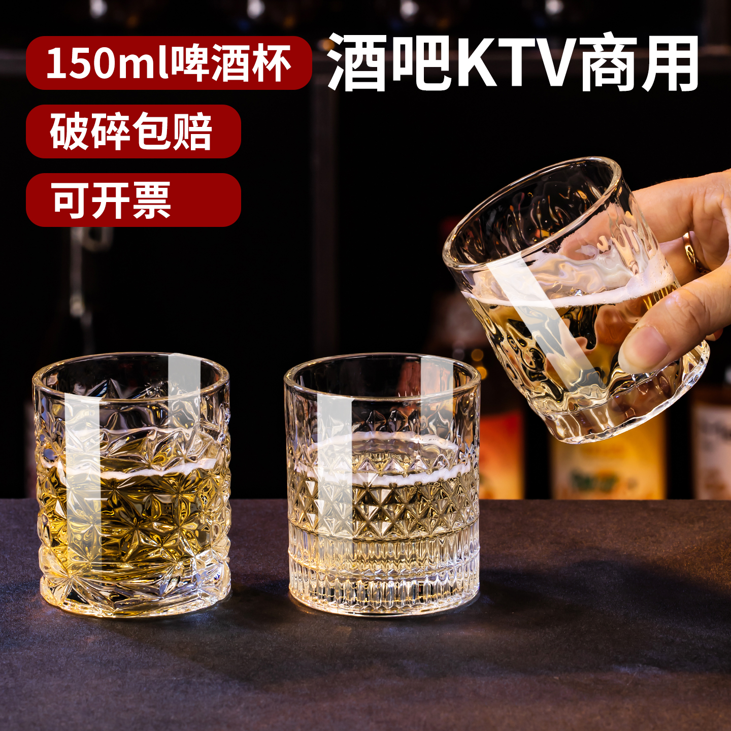 高档啤酒杯套装2025新款