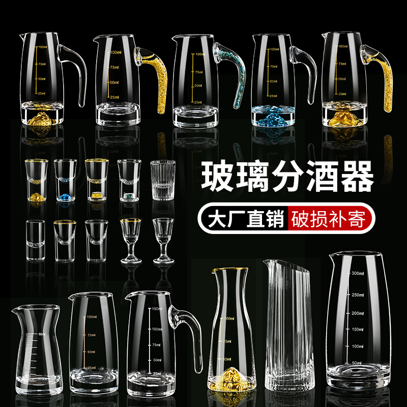 轻奢分酒器套装家用子弹杯金山