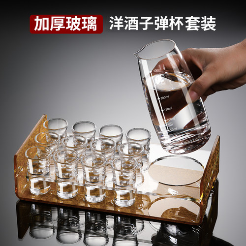 酒吧洋酒一口杯小酒杯套装