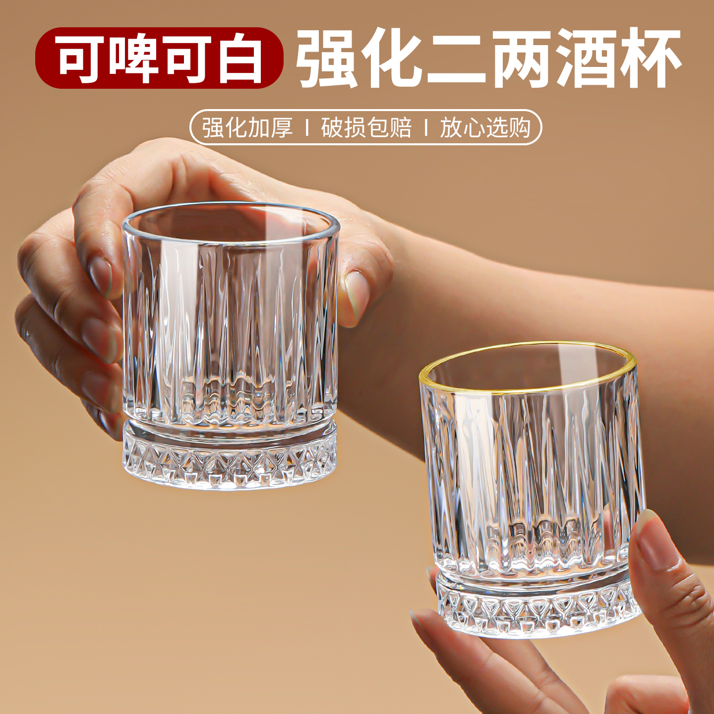 100ml水晶玻璃啤酒杯套装