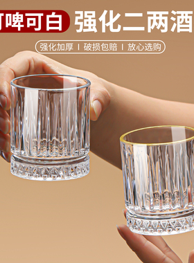 100ml啤酒杯套装二两杯小号水晶玻璃高颜值酒吧ktv商用2两一口杯