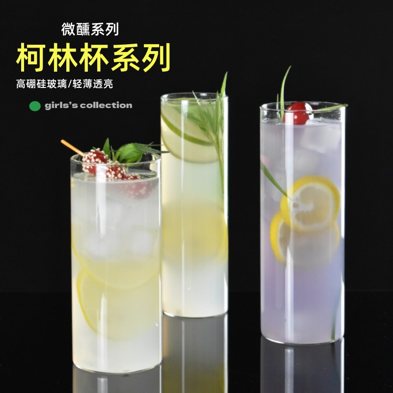 日式长岛冰茶直身杯长款调酒鸡尾酒杯子玻璃柯林杯长饮杯金汤力杯
