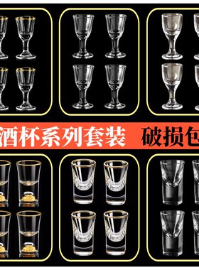 白酒杯酒杯KTV玻璃优惠多多