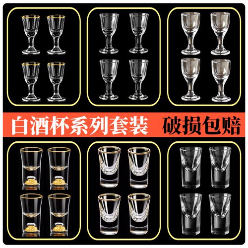 白酒杯酒杯KTV玻璃优惠多多