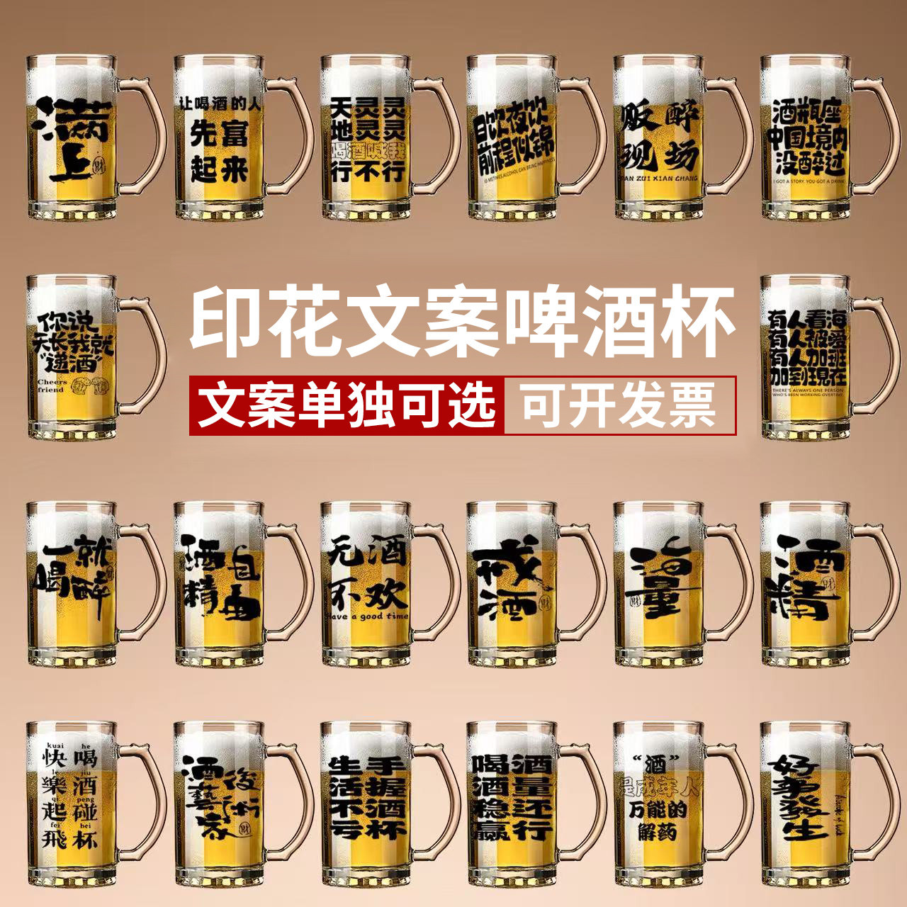啤酒杯大容量500ml网红文案杯扎啤杯精酿商用稀奇古怪带把啤酒杯