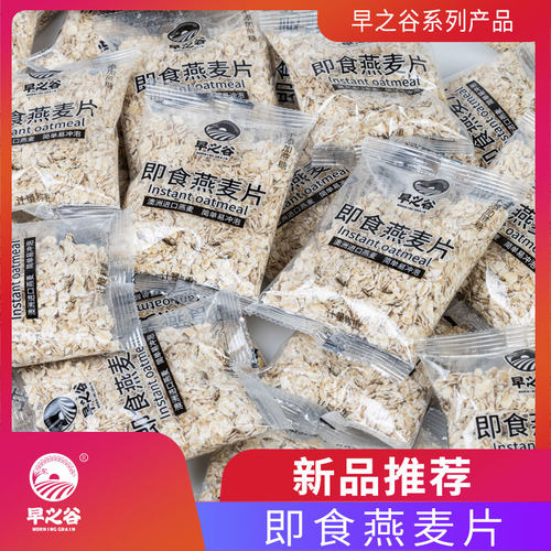 早之谷即食营养早餐55散装5斤约