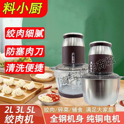 2025新款家用绞肉机多功能商用不锈钢大功率大容量电动料理绞馅机