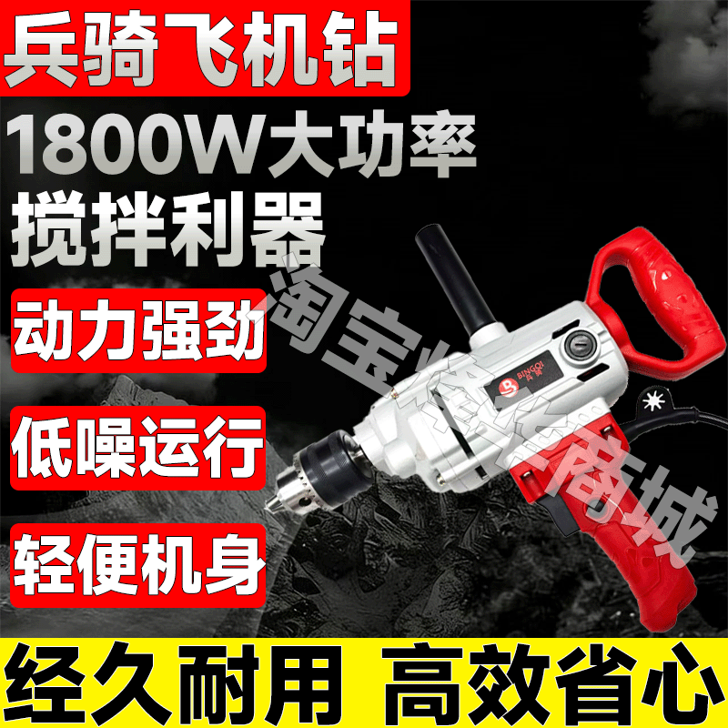 电动搅拌机多功能飞机钻大功率商用肉馅搅拌器打腻子水泥灰手电钻,五金/工具,拌料机,淘宝优惠券,粉丝福利购,淘宝优惠卷