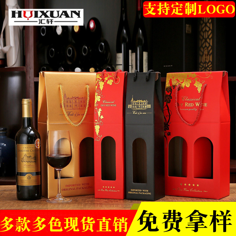 红酒盒手提纸盒折叠红酒礼盒葡萄酒包装盒单双支瓦楞纸盒礼袋定制,餐饮具,酒盒,淘宝优惠券,粉丝福利购,淘宝优惠卷