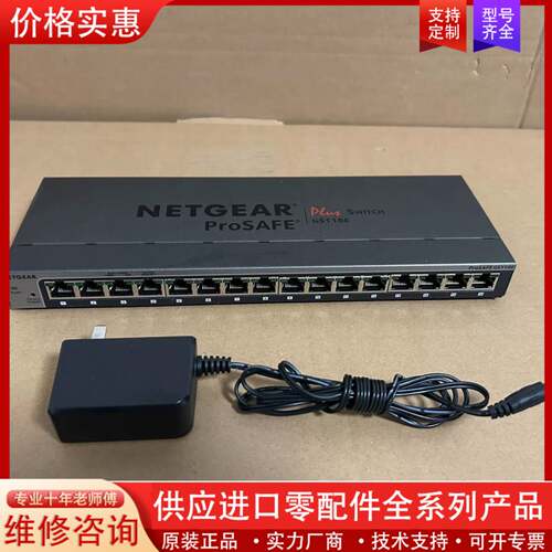 议价NETAR GS116Ev2网件GS116E v2千兆交