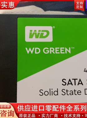 议价WD GREEN STTA SSD 固态480g。买任意两件