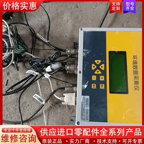 议价环境数据采集仪 型号CJ0   成色如图，功能包好   参数