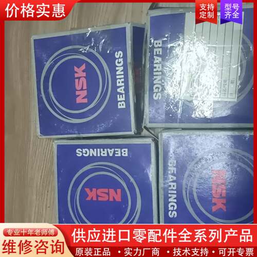 议价进口全NSK轴承6212ZZCM  NS7S，4个，