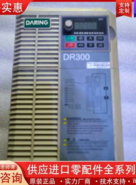 议价变频器 DR300A-T3-015G/018P 15KW