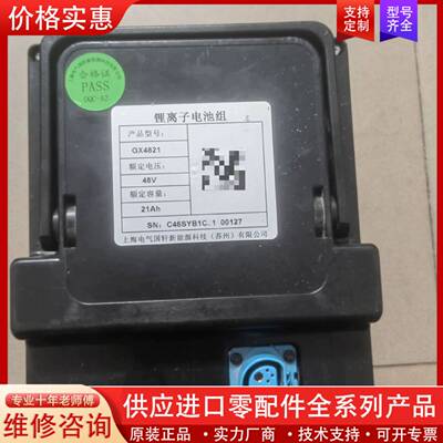 议价国轩48v21Ah锂离子电池组，换电设备上使用，高26c