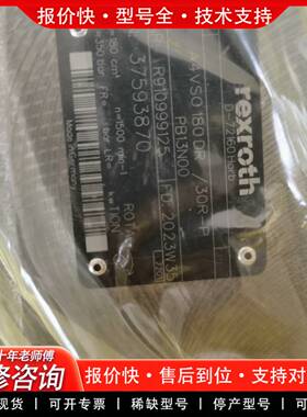 议价柱塞泵R910999125 A4VSO180DR/30R-P