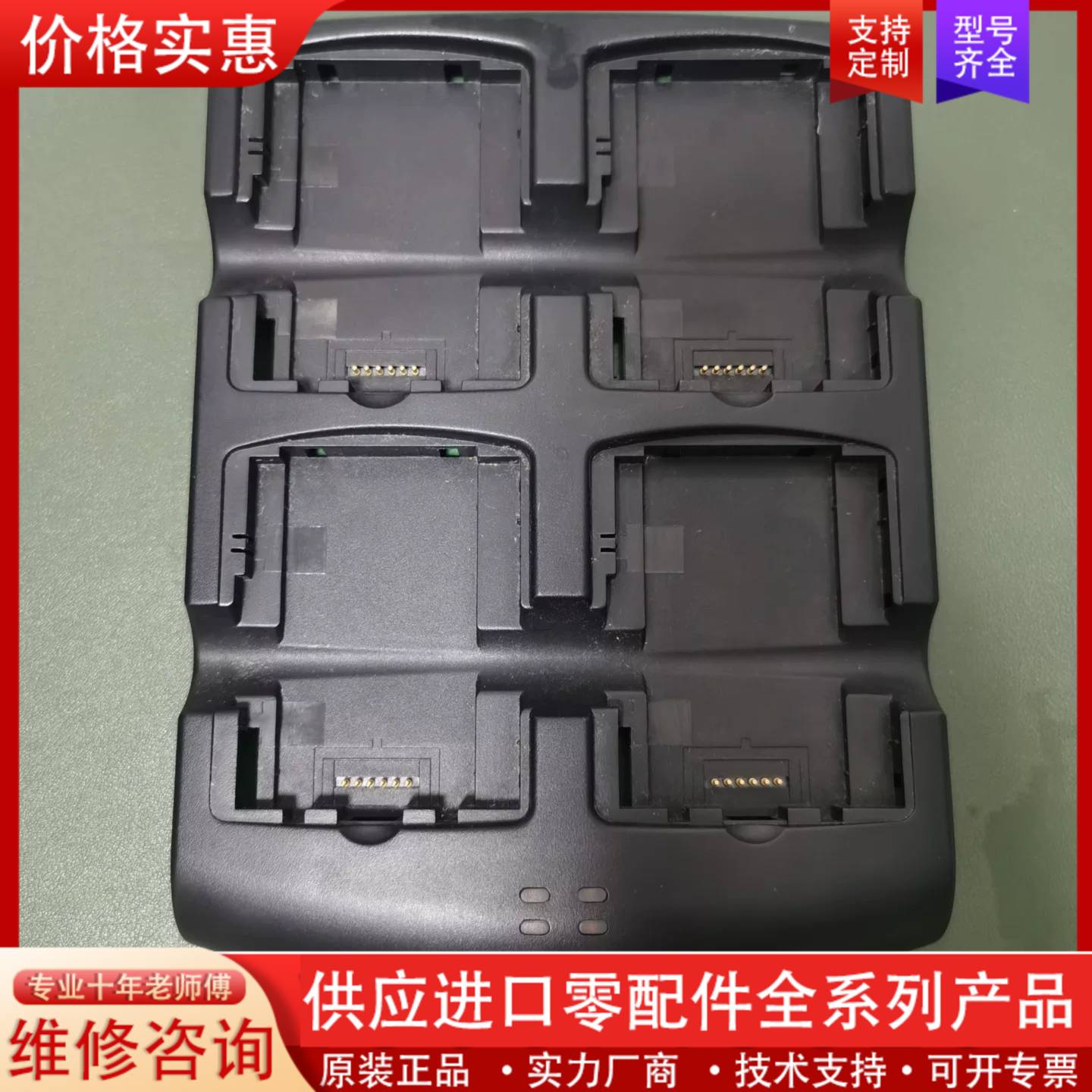 议价摩托罗拉MC3190/MC32数据采集器PDA四联充座充，成