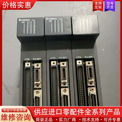 议价#模块 PLC模块  A172SENC 实物拍摄 功
