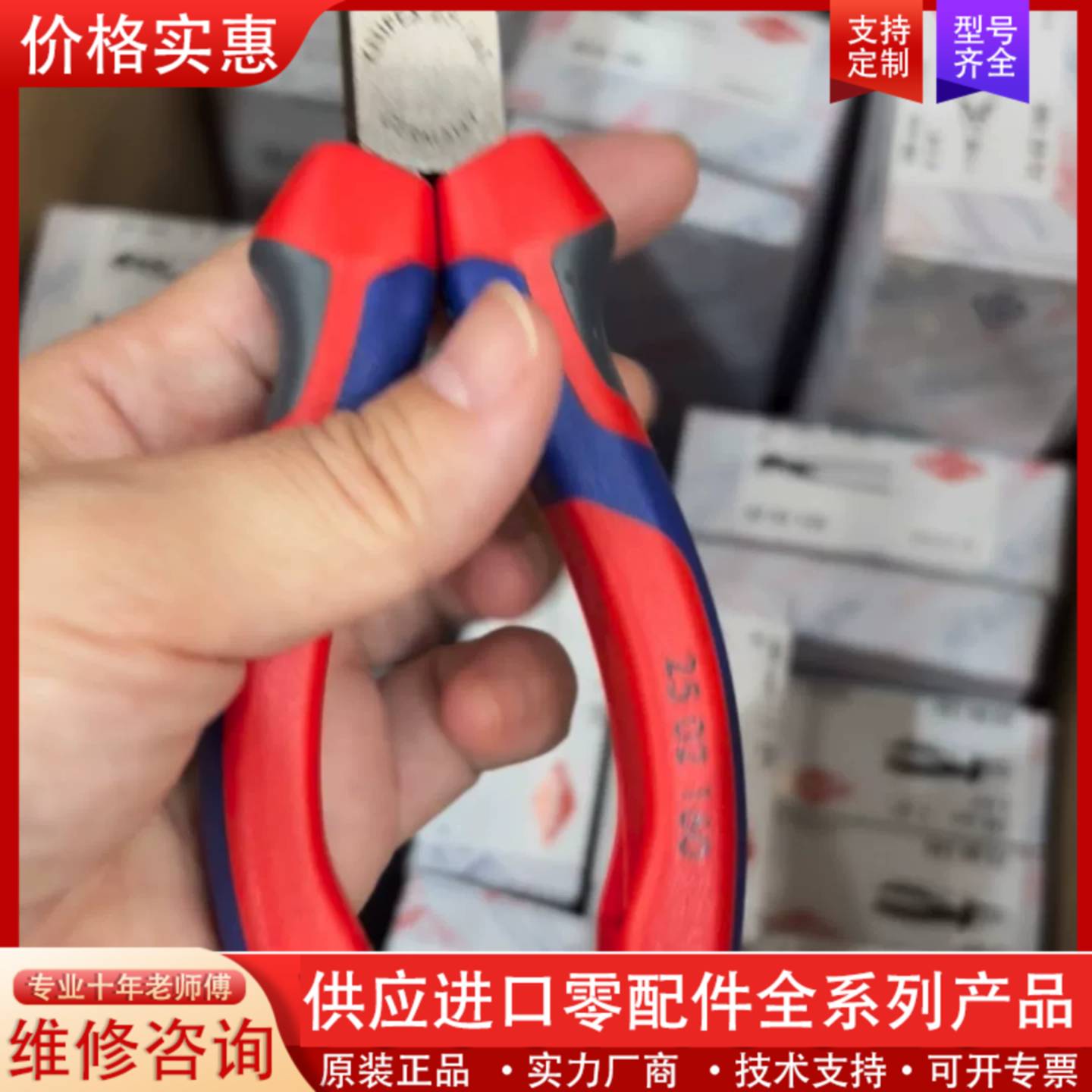 议价新款KPEX凯尼三色手柄2502160/25 02
