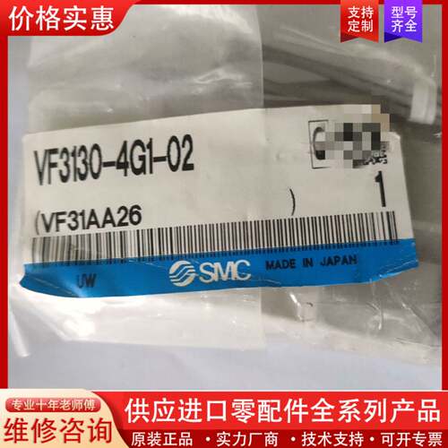议价VF3130-4G1-02   电磁阀