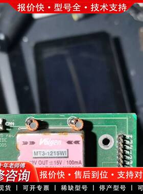 议价Volgen电源模块输入12V输±15V100mA型号MT