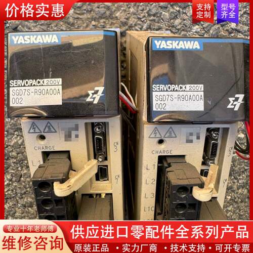 议价七系驱动器SGD7S-R90A00A两台，包好，单价