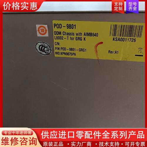 议价POD-9801工控机箱