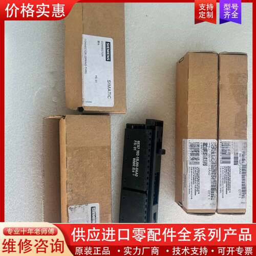 议价插头模块，6ES7392-1BJ00-0AA0，照片实