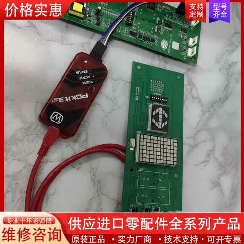 议价电梯外呼板，测试工装，SCL-C5，BX-SCL-C5，