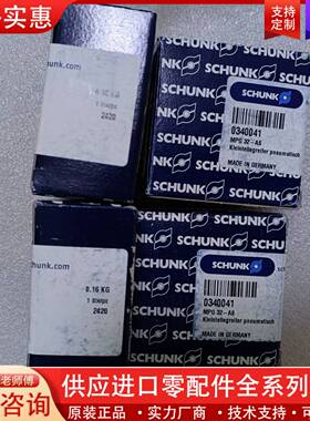 议价SCHUNK气爪 MPG32-AS 0340041