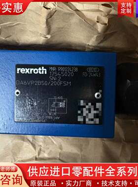 议价一个 Rexroth 液压阀，型号是 R9012