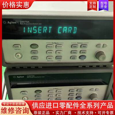 议价keysight是德 34970A  数据采集器，图片实物实