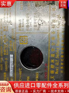 议价格林通点型硫化氢气体探测器S4000TH-ll