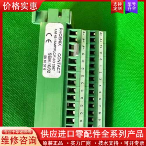 议价Phoenix Contact UM 45-16MP PLC