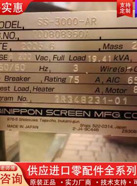 议价DAIPPON SCREEN SS-3000-AR 晶圆