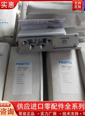 议价FESTO  底座 VS-S4-1S-G14-R3