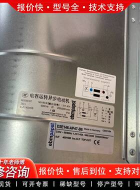 议价正品ebmpapstD2E146-AP47-B8 2