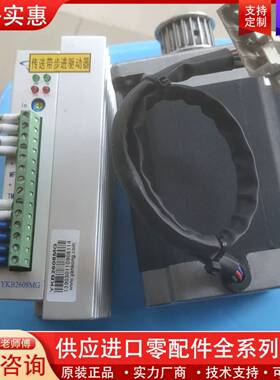 议价YAKOYK86H118步进电机带YKB2608MG驱动