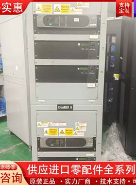 议价射频电源柜两个，每个电源柜含四台AE HFV 8000 射频