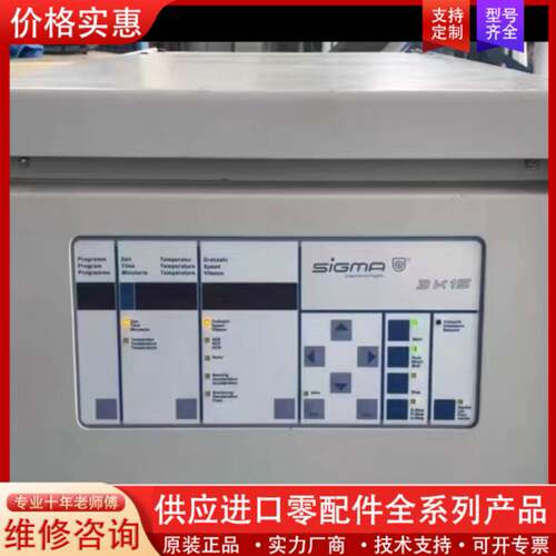 议价西格玛离心机 sigma3K15高速冷冻离心机