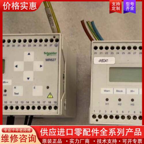 议价atom(areva)MR627，MR627