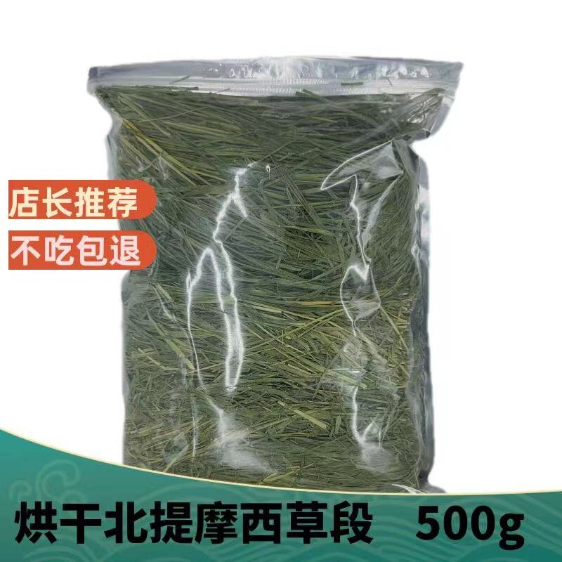 兔草提草岷宠乐原产地荷兰猪食