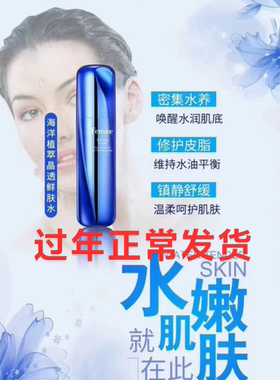 芬丝尼鲜肤水水乳二合一官方正品补水保湿爽肤水官网旗舰店新品