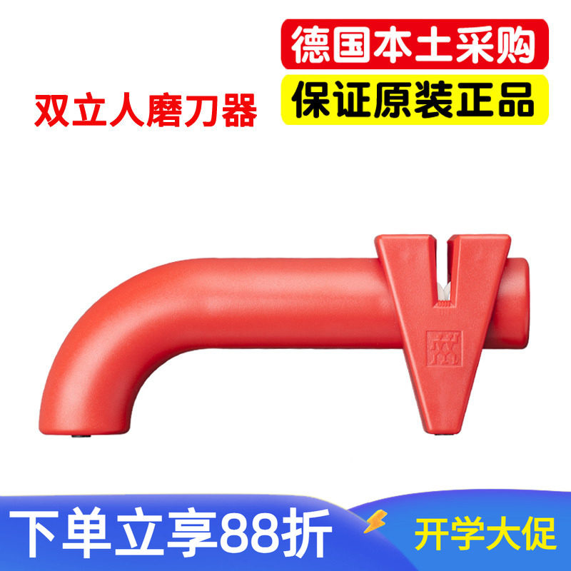 德国原装进口双立人磨刀器图片