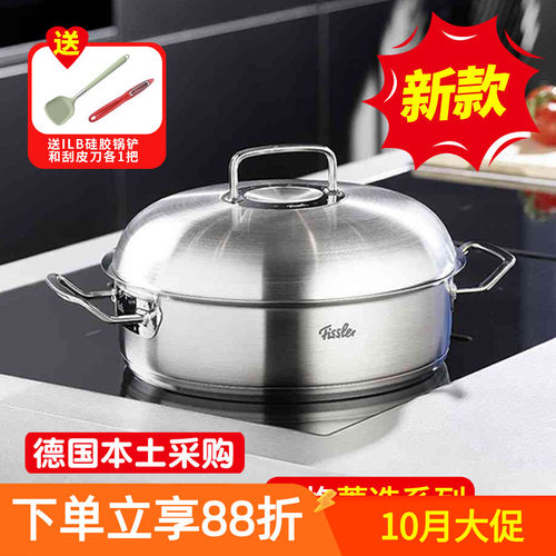 【德国制造】菲仕乐不锈钢炒锅